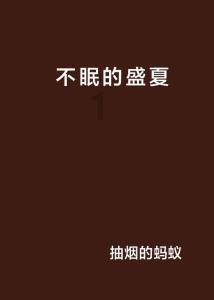 古典女神